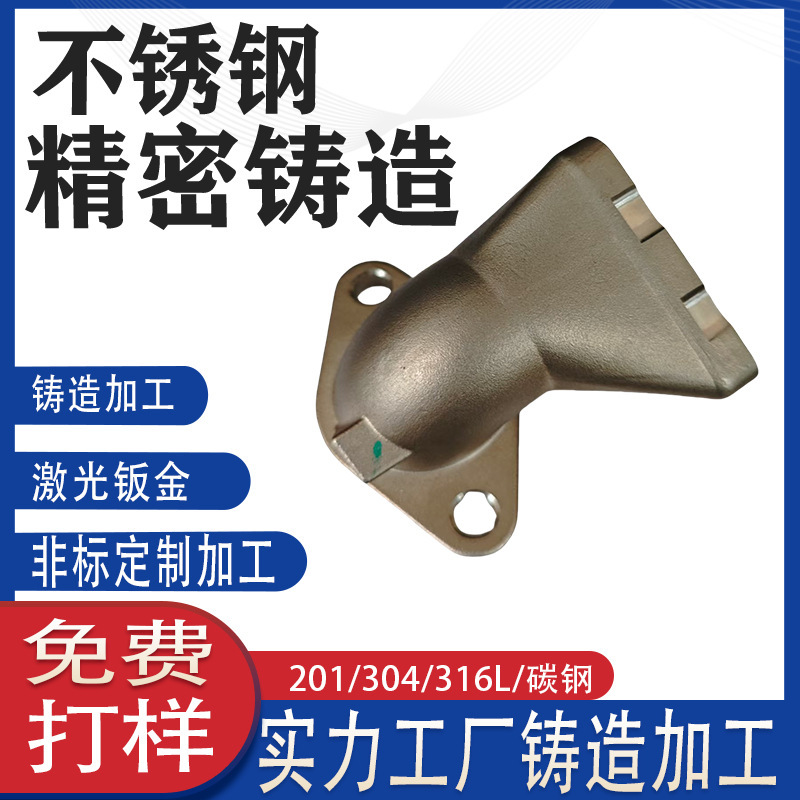 Stainless Steel Non-Standard Casting Processing Parts New Energy Vehicle Parts Casting Processing Mechanical Parts Casting Processing Stainless Steel Non-Standard Casting Processing Parts New Energy Vehicle Parts Casting Processing Mechanical Parts Casting Processing