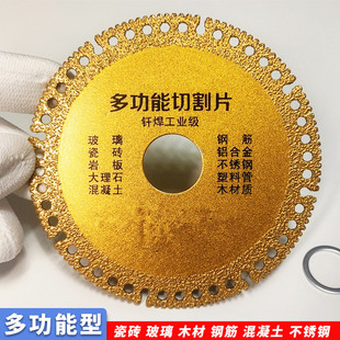 ✅ Multifunctional Composite Cutting Blade Glass Tile Rock Slab Cement Marble Cast Iron Steel Bar Wood Angle Grinder Saw