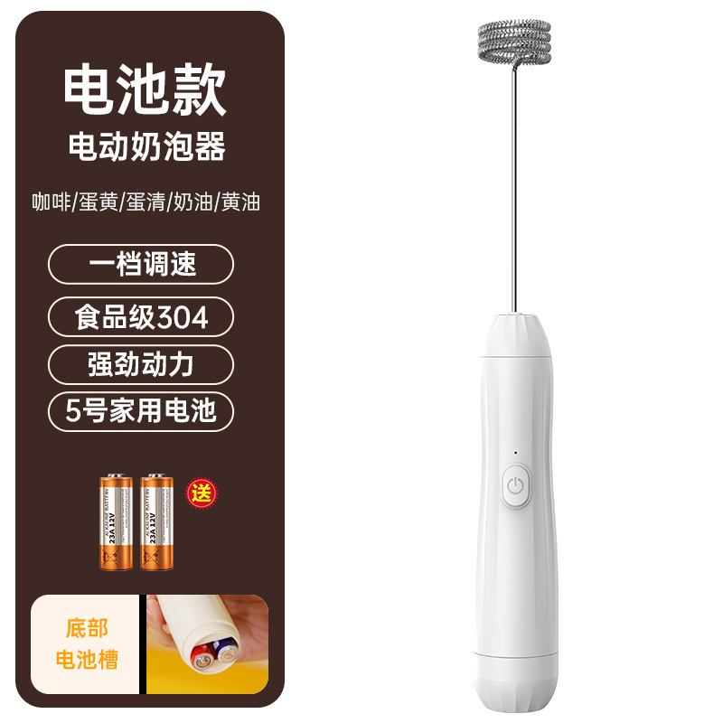 新型電気ミルク泡立て器手持ち式ミルク泡立て器ミキサー家庭用無線小型ミルク泡立て機クロスボーダー|undefined