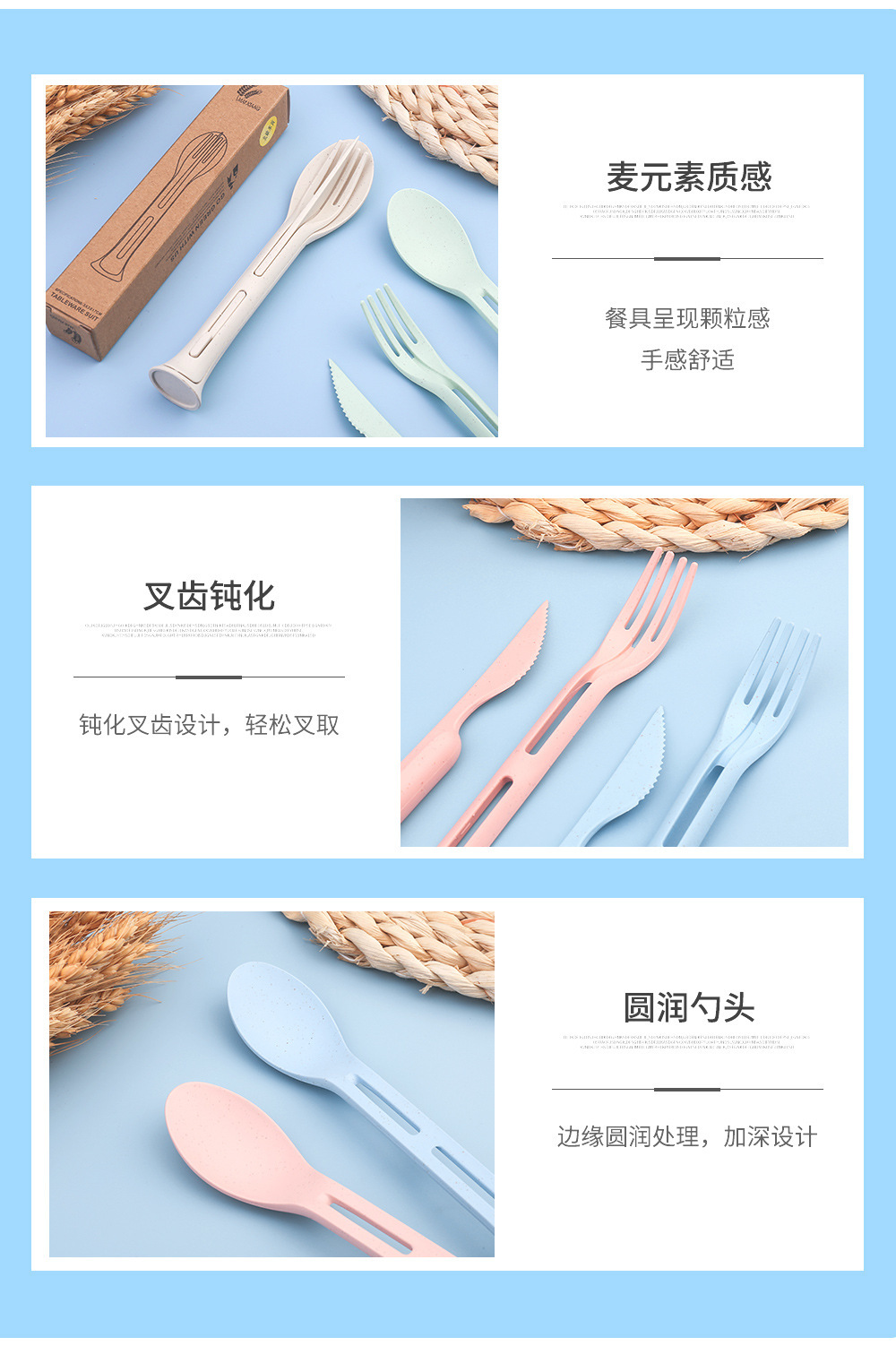 麦元素三合一儿童餐具_05.jpg