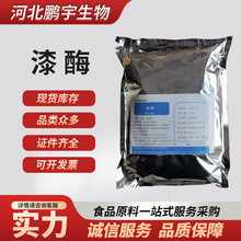 ��ø ʳƷ�� ø�Ƽ�Ư��ֽ�� ��ˮ���� ������� ��ӭ����