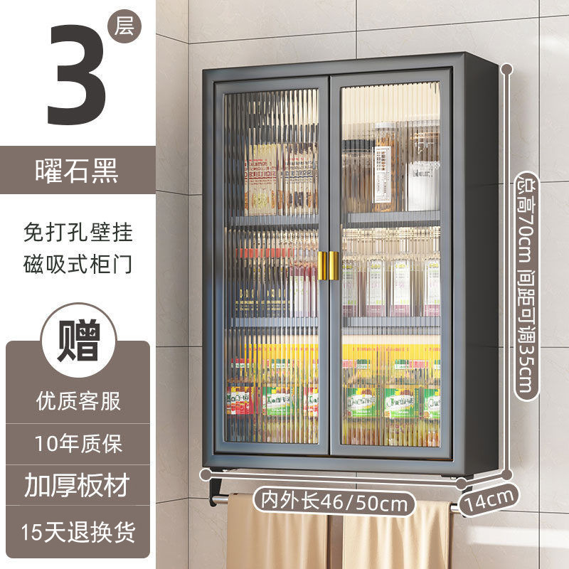 厨房免打孔置物架墙上壁挂式调料瓶储物带门防尘多功能壁柜收纳柜|undefined