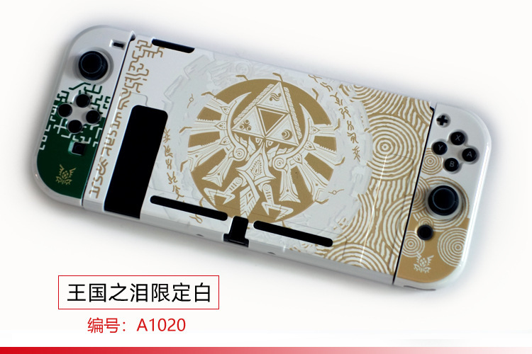 【一件】任天堂switch分体保護ケースゲームテーマカラーケース硬質保護ケース|undefined
