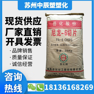 ������6��ƬPA6��������YH800�۰�֬ ���zԭ��늄ӹ��������ȼ��