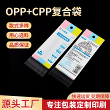 定制圆形挂孔复合包装袋学生文具办公用品包装袋卡头不干胶自封袋