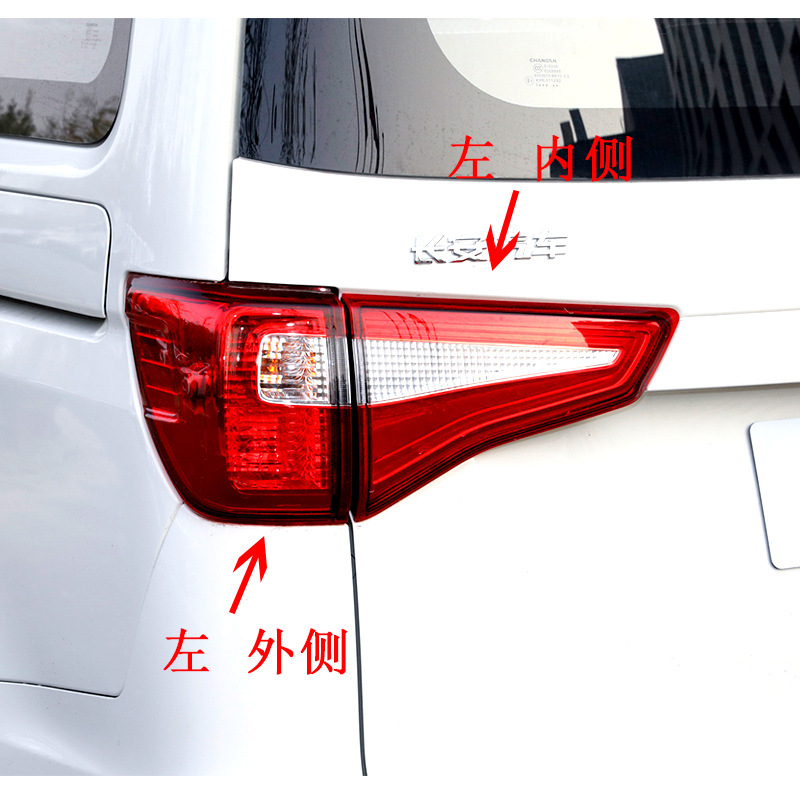 Suitable for Changan new Ono S rear tail lamp assembly Ono S brake lamp left and right reversing lamp rear bumper lamp fog lamp cover