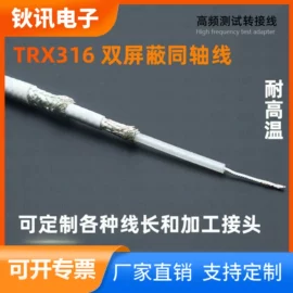 射频电缆;连接器;其他天线