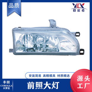 �m����S�� Corolla AE92 �W�� ˮ�� ǰ�մ�� 212-1140-C