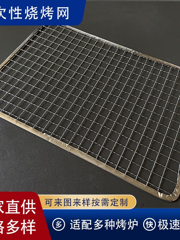 烧烤网一次性长方形包边晾晒油炸淋油网烧烤架网烤肉工具烤肉篦子