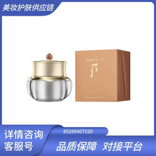 新版THE WH00天气丹后面霜拱辰享津率享水乳天率丹护肤套盒