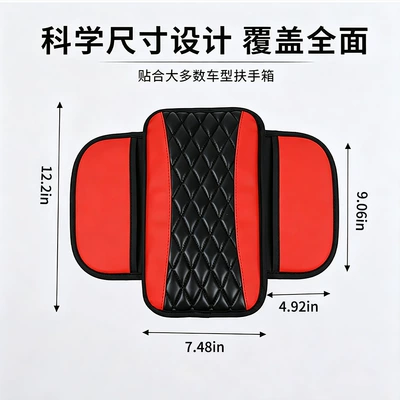 Cross-border car armrest box Armrest box pad