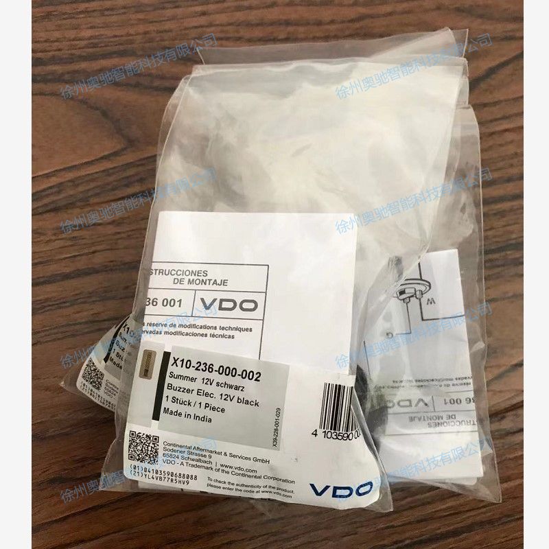 蜂鸣器12V/24V 汽车报警器VDO蜂鸣器