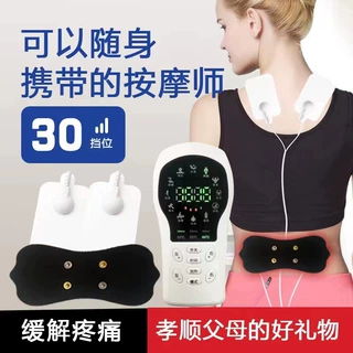 充电按摩器冲脉数码经络理疗颈肩腰背部多功能迷你家用按摩仪