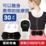 充电多功能家用数码按摩仪