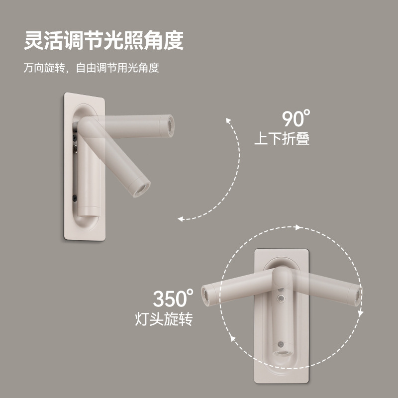 亚朵全季酒店床头阅读壁灯嵌入式壁灯卧室床头阅读灯可调角度射灯|undefined