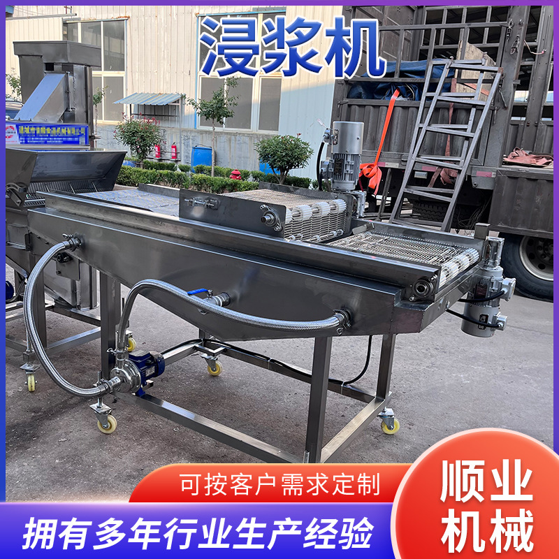 全自动鸡排淋浆机 土豆条藕片茄盒淋浆机 油炸食品浸浆机流水线