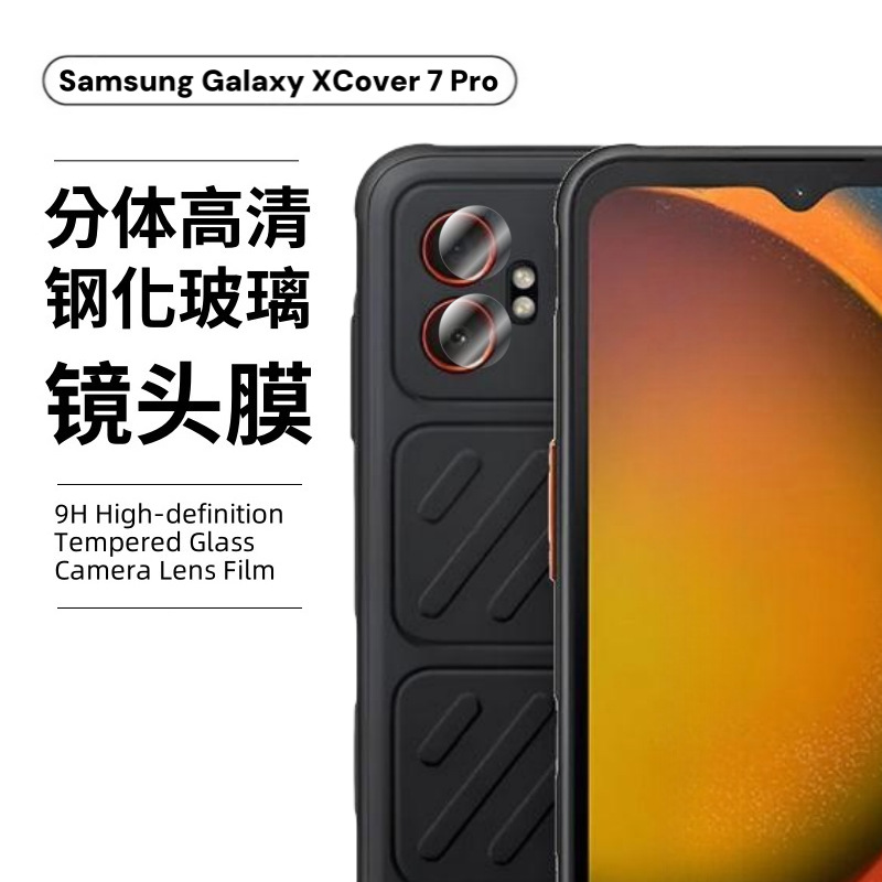 Adecuado para Samsung XCover7Pro película templada Samsung teléfono móvil Galaxy película antivisera película de lente de película mate