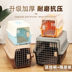 ペット航空箱猫犬外出携帯猫ケージ小型中型大型犬航空託送車載犬ケージ