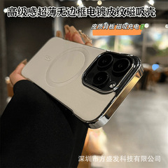 iPhone17promax用ケース、フレームレス、プレーンレザー調、磁気吸着、電気メッキ、Apple16用放熱保護ケース