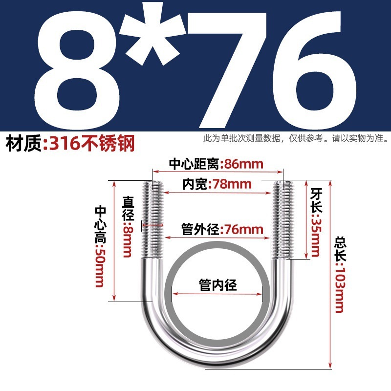 316不锈钢U形螺丝U型卡螺栓固定管卡夹箍MM6M8M10M12|undefined