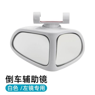 Spot Auxiliary Mirrors, 360-Degree Reflective | Large field of view rear view auxiliary mirror - the-white-one-on-the-left