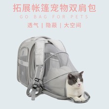 猫包宠物背包外出便携透明带撸猫口宠物包出门猫咪用品透气双肩包