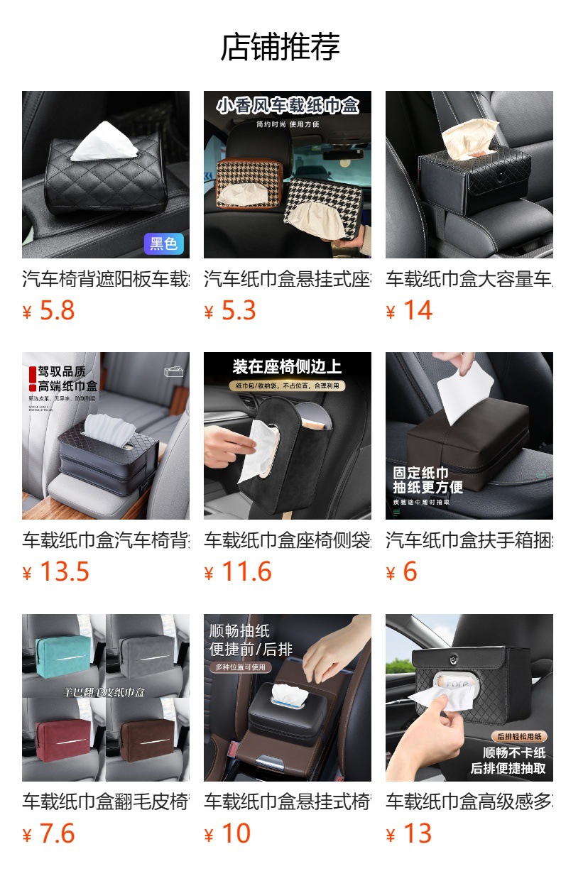 Car Tissue Box Seat Side Bag Hanging Paper Box Advanced Sense Car Tissue Box Car Strap Tissue Bag