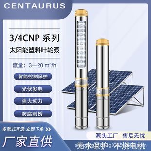 solarpump̫��ܹ��ˮ���һ�ם�ˮ��48V72Vֱ������r �I��