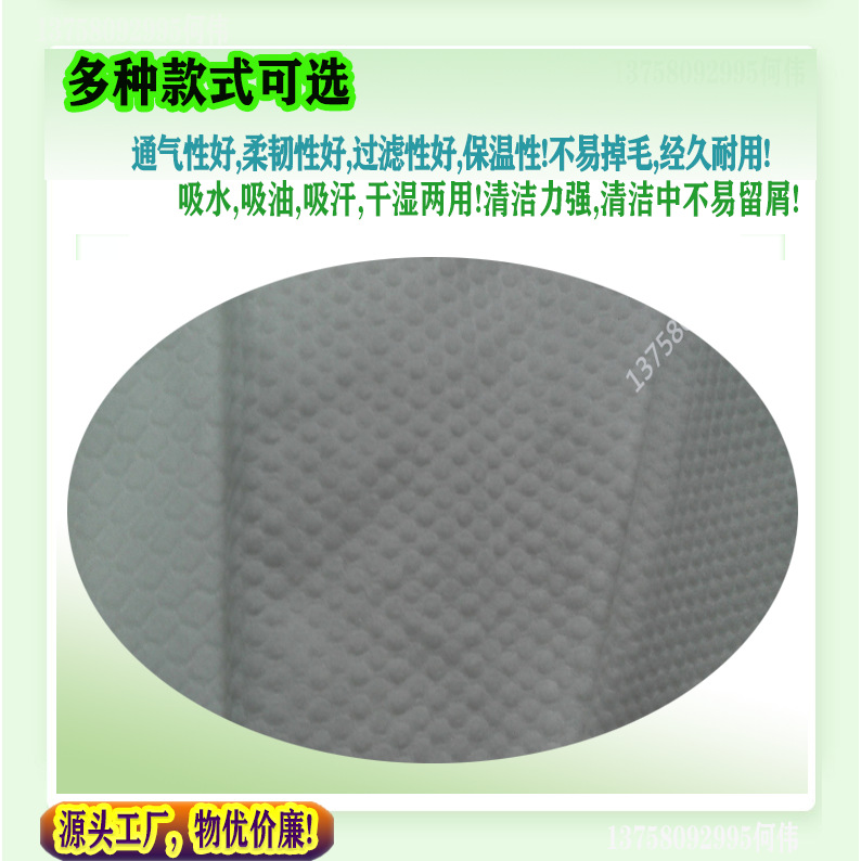 洗脸巾 水刺无纺布