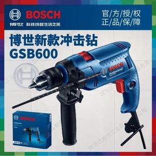 Bosch electric drill GSB600 hand electric impact drill power tool multi-function screwdriver hand drill hand electric drill suit