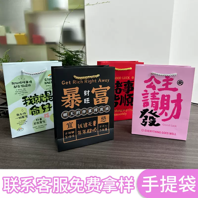 礼品包装袋精致小袋子生日礼物袋伴手礼礼品袋简约风格礼品包装袋