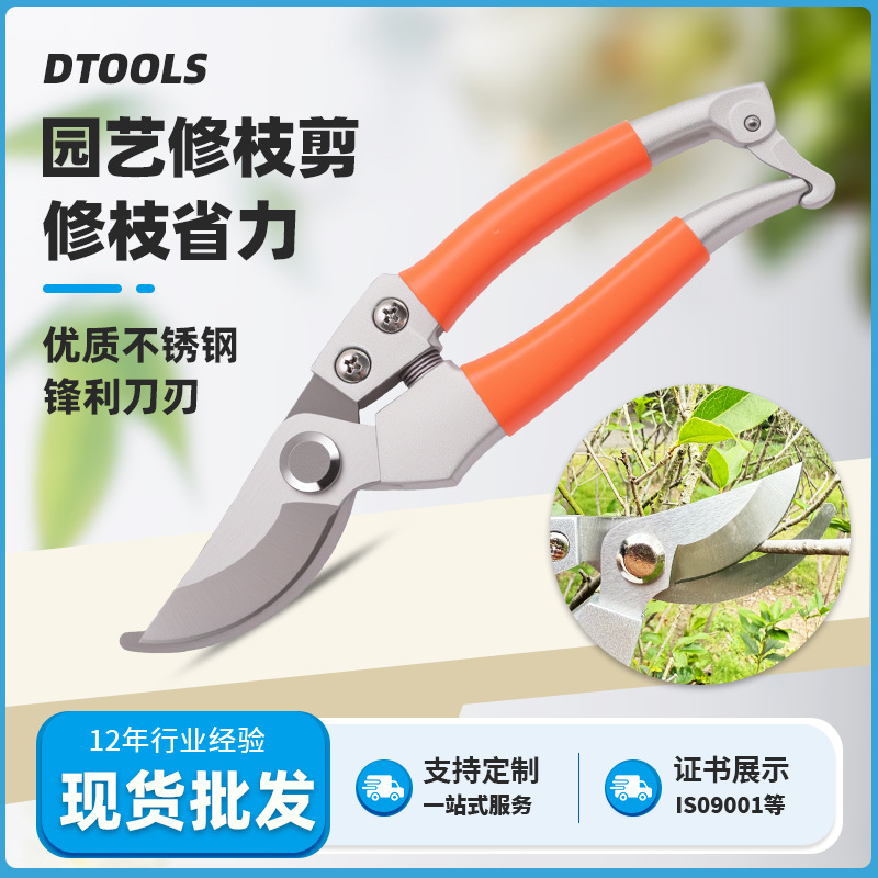 园艺家用不锈钢省力耐用修枝剪果枝剪果树花卉修枝剪刀农用工具批