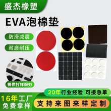 圆形减震阻燃密封泡棉防滑垫片 黑色背胶自粘防尘网格eva脚垫