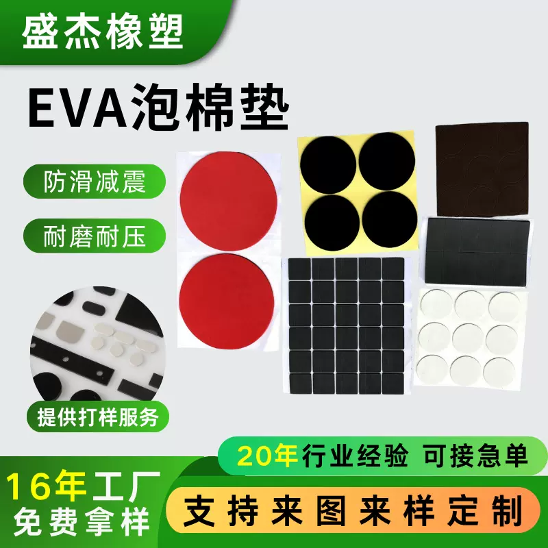 圆形减震阻燃密封泡棉防滑垫片 黑色背胶自粘防尘网格eva脚垫