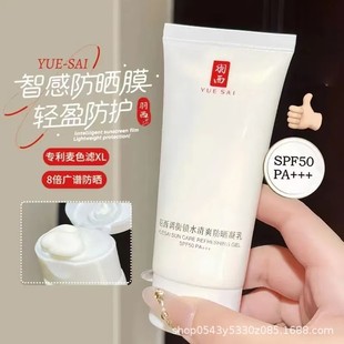 ����˪�����p����ˬ�沿���w���xSPF50��ˮ
