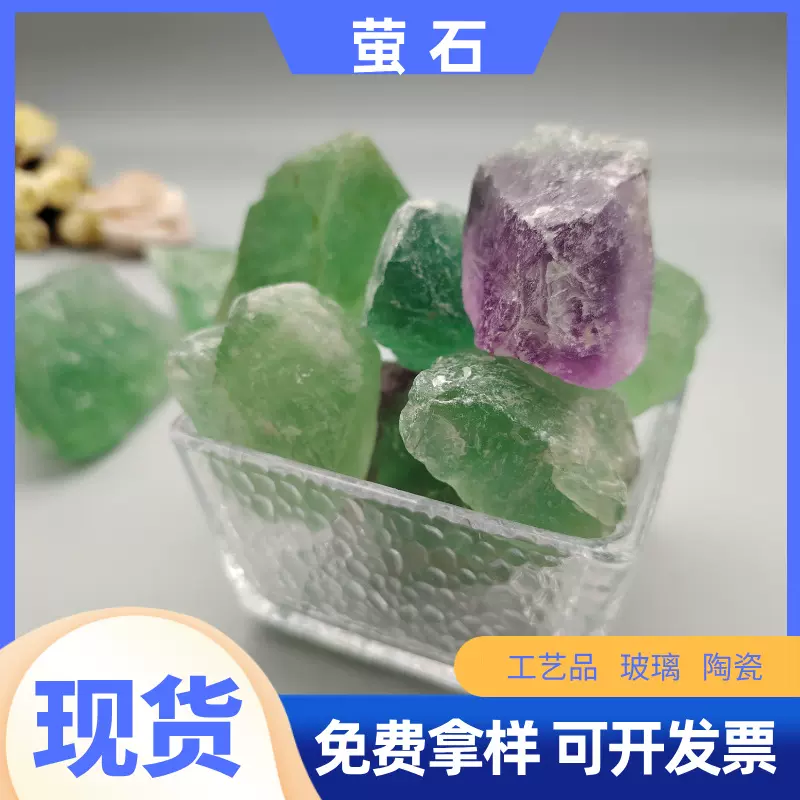 厂家供应萤石工艺绿色紫色萤石块萤石颗粒造景扩香萤石原矿萤石粉