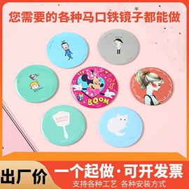 徽章;化妆镜;开瓶器