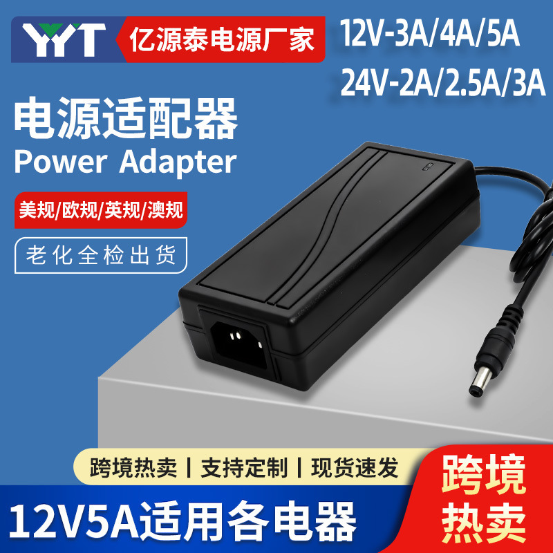 220V to 12V5A Power Adapter for Monitoring Lcd Monitors, Led Light Strips, Fill Lights, Desktop Power Supply