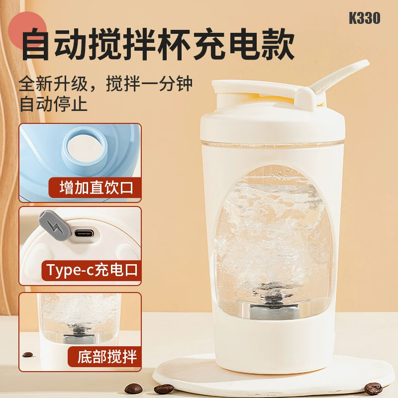 Полностью автоматическая спортивная фитнес-кофейная чашка Type-C большой емкости водяной стакан заменитель пищи порошок трансграничная автоматическая смешивание чашка