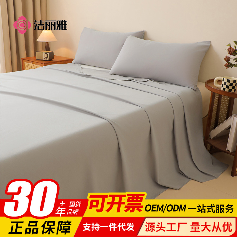 Jie Liya 100% Cotton Thickened Brushed Bed Sheet and Pillowcase for Dormitory, Single Bed, Home Use, Gift Procurement, Available for Wholesale