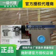 施耐德授权代理拉线开关 XY2CH13290 XY2CH13250大量现货价格低