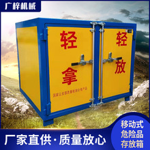定金雷管柜 火工品安全柜 移动式危险品存放柜 移动爆炸物存放箱