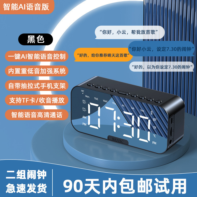 スマート Bluetooth スピーカー電子多機能時計学生目覚まし時計アーティファクトワイヤレス小型スピーカー高品質|undefined