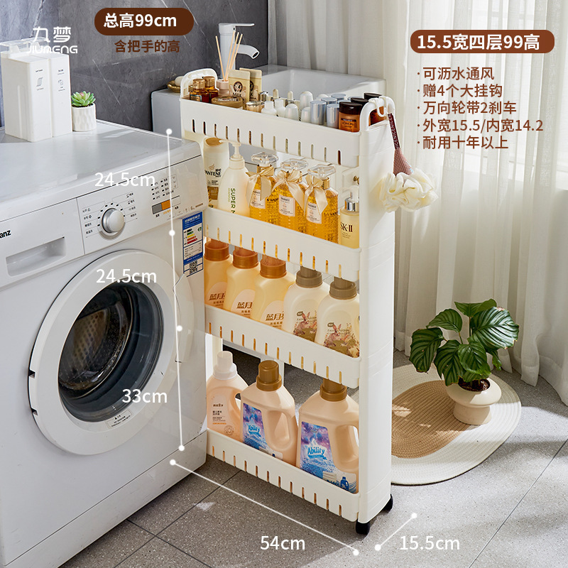 *cm 極細クリップ隙間狭い隙間超狭い収納ラックキッチン冷蔵庫サイドキャビネットバスルームトイレ収納キャビネット|undefined