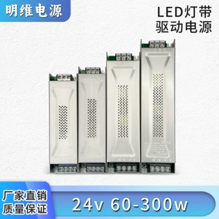 驱动电源LED开关电源超薄静音60-300W/24V灯箱足功率电源低压灯带