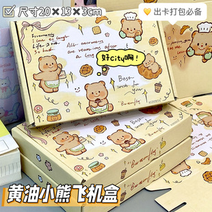 Original Cute Butter Bear Flying Machine Box Card Packaging Folding Paper Box Express Packaging Box Hand Account Gift Box