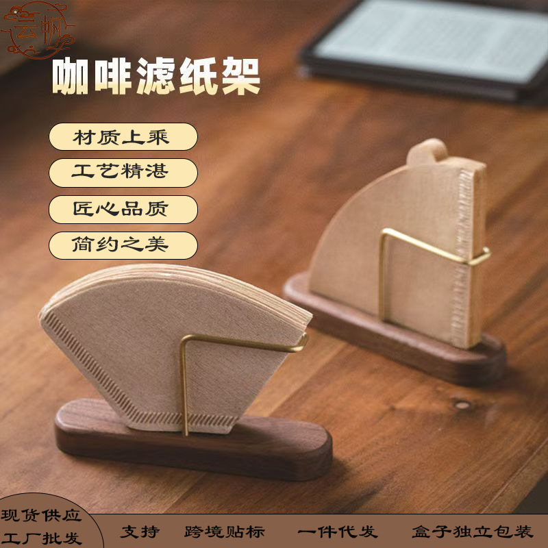 Wholesale Cross-Border New Hand-Brewed Coffee Tool Wooden Coffee Filter Paper Storage Rack Commercial and Household High-End Simple Style Christmas