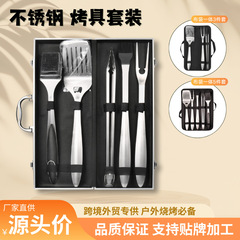 亚马逊热销 户外烧烤工具套装不锈钢一体式烤具BBQ多功能便携组合