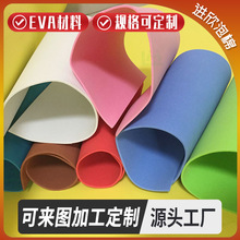 厂家直供EVA彩色海绵片材 EVA缓冲减震片材 耐磨防水海绵木浆棉
