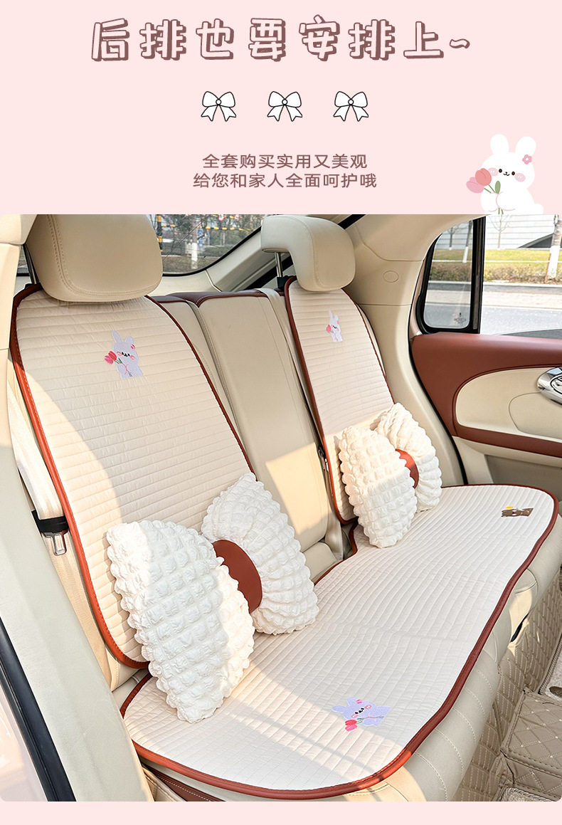 Four Seasons General Motors Seat Cushion Premium Carto Bear Rabbit Fabric Car Seat Cushion Girls Cute Car Seat Cushion